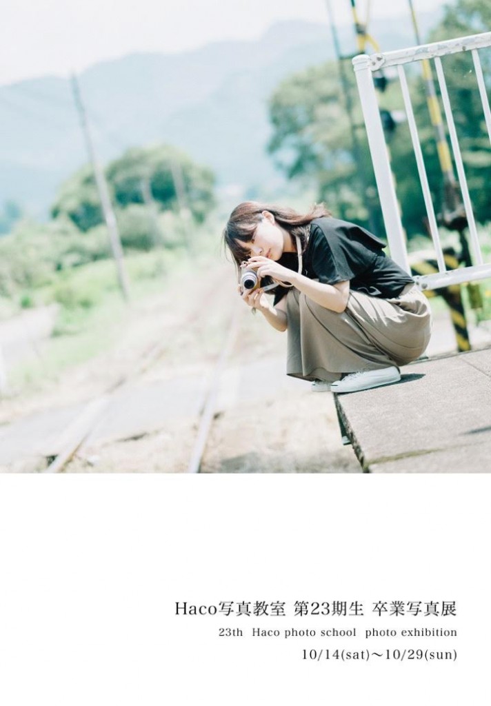 photoex23