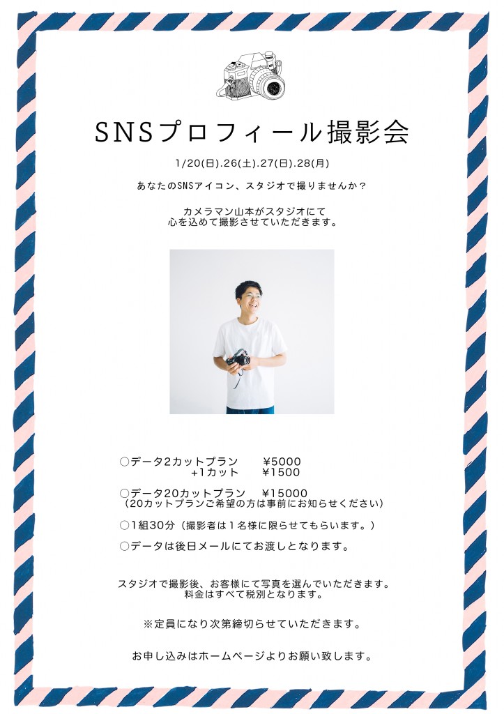 アイコン撮影
