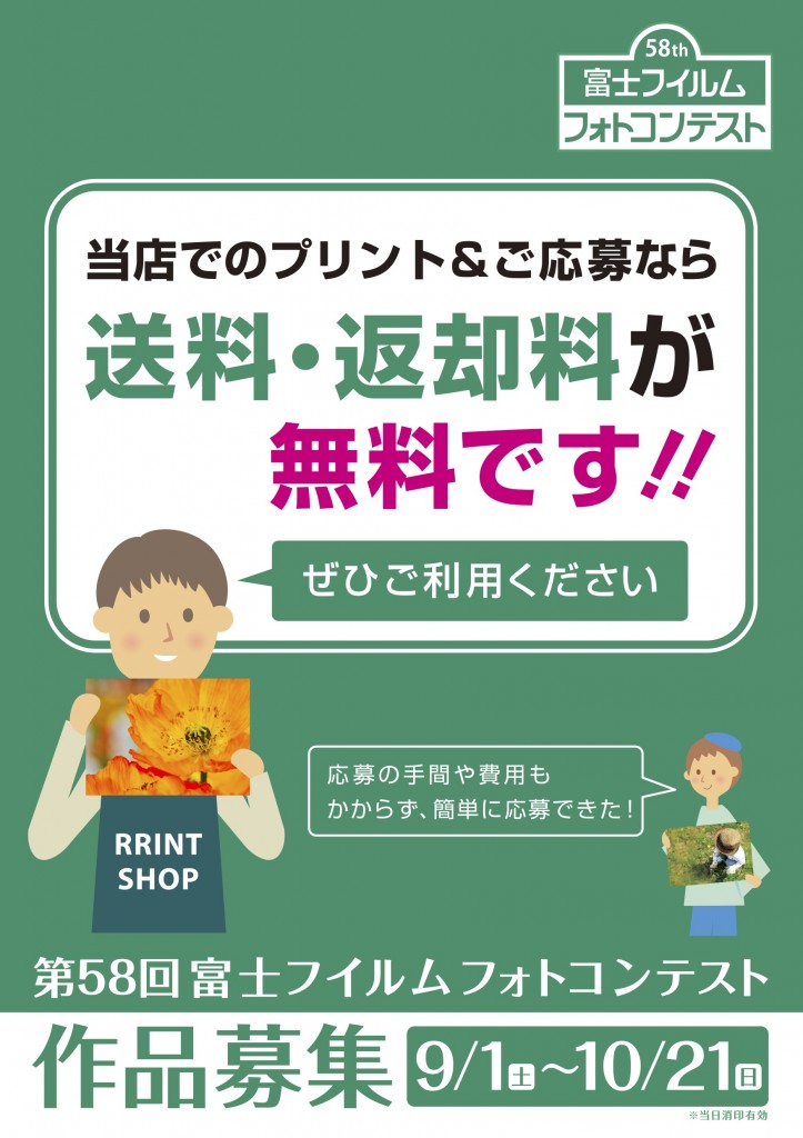 58th_shop_A3posterB